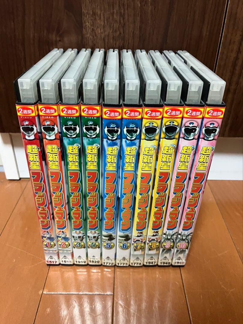 専用　超新星フラッシュマン DVD 全10巻　当時物　レトロ