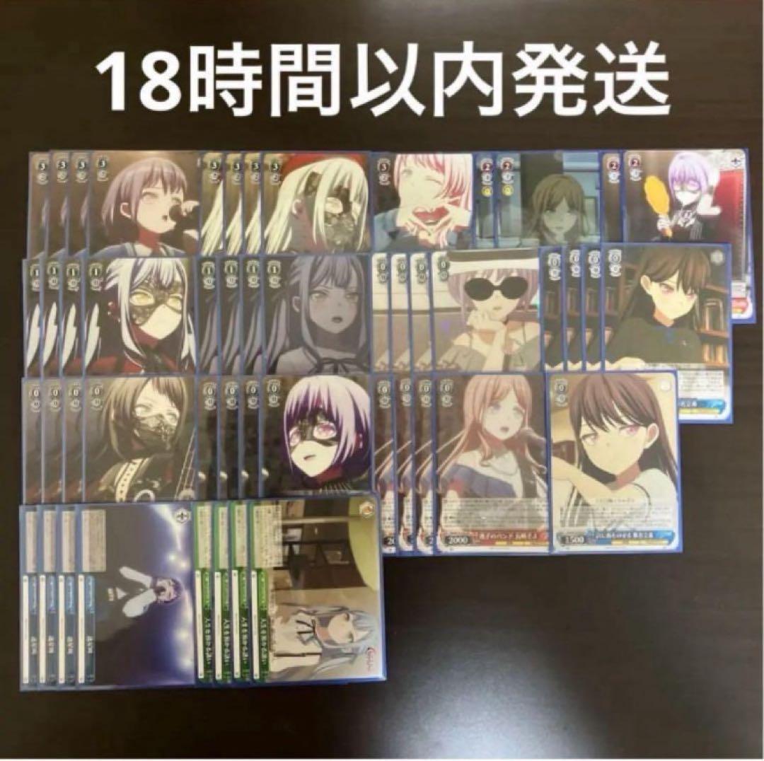 ヴァイスシュヴァルツ バンドリ アベムジカ デッキ