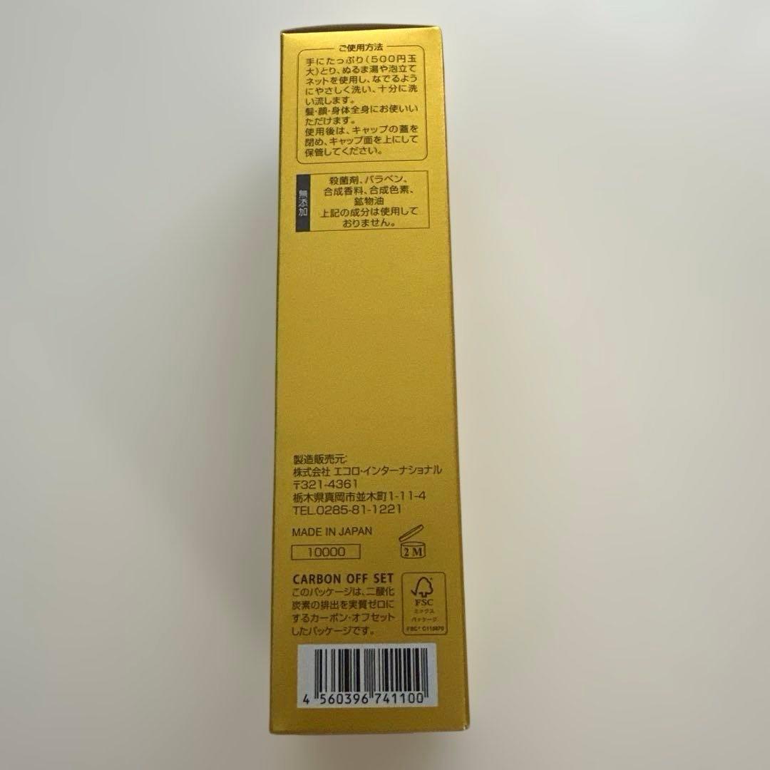 マリンピュアクリスタル（ 全身洗える究極のジェルソープ）有害化学