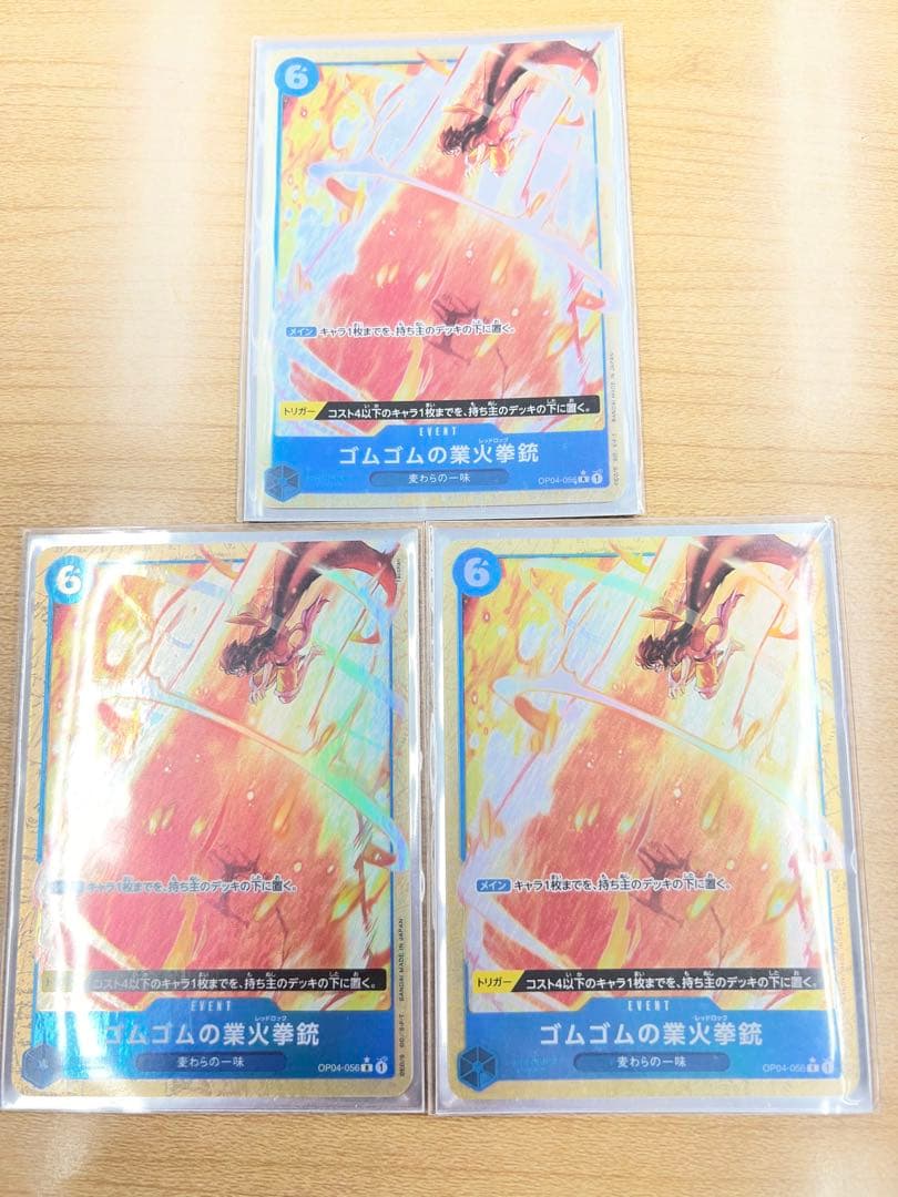 ワンピースカード　ゴムゴムの業火拳銃　レッドロック　パラレル　３枚セット