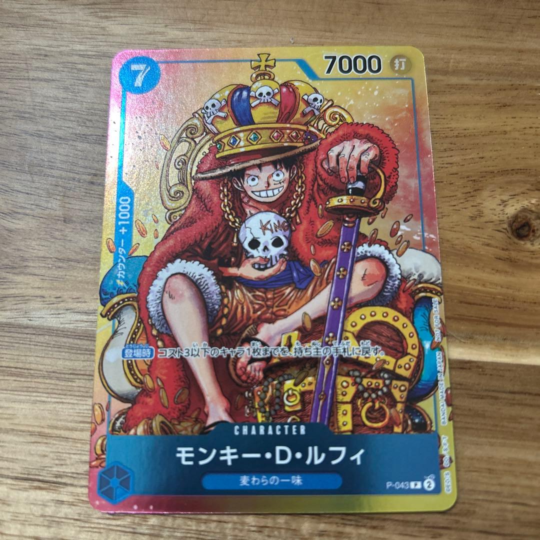 モンキー・D・ルフィ：週刊少年ジャンプ付録（2023年8月7日売） - メルカリ