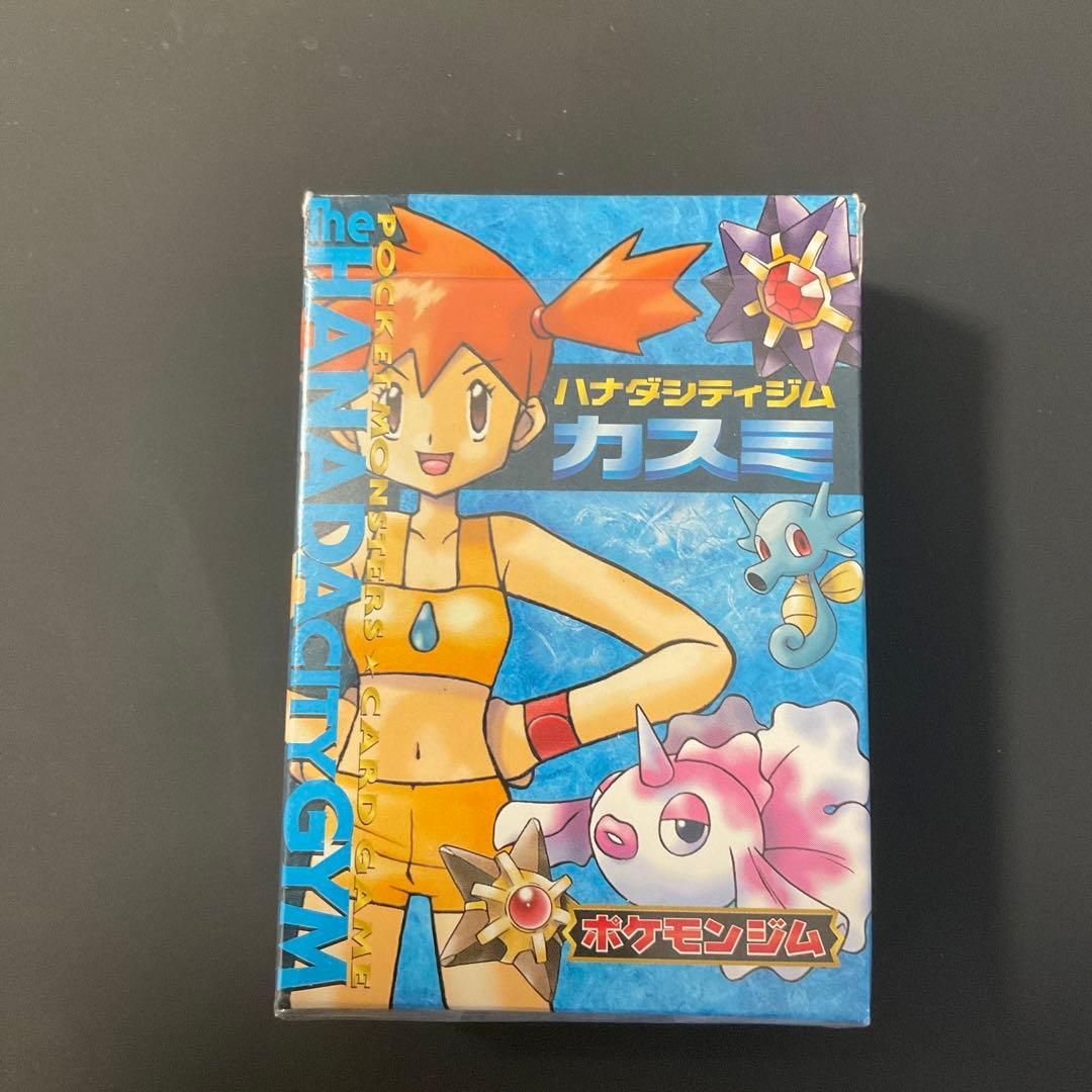 ポケモンカード ハナダシティジムカスミ ポケモンジムの使い方ルール