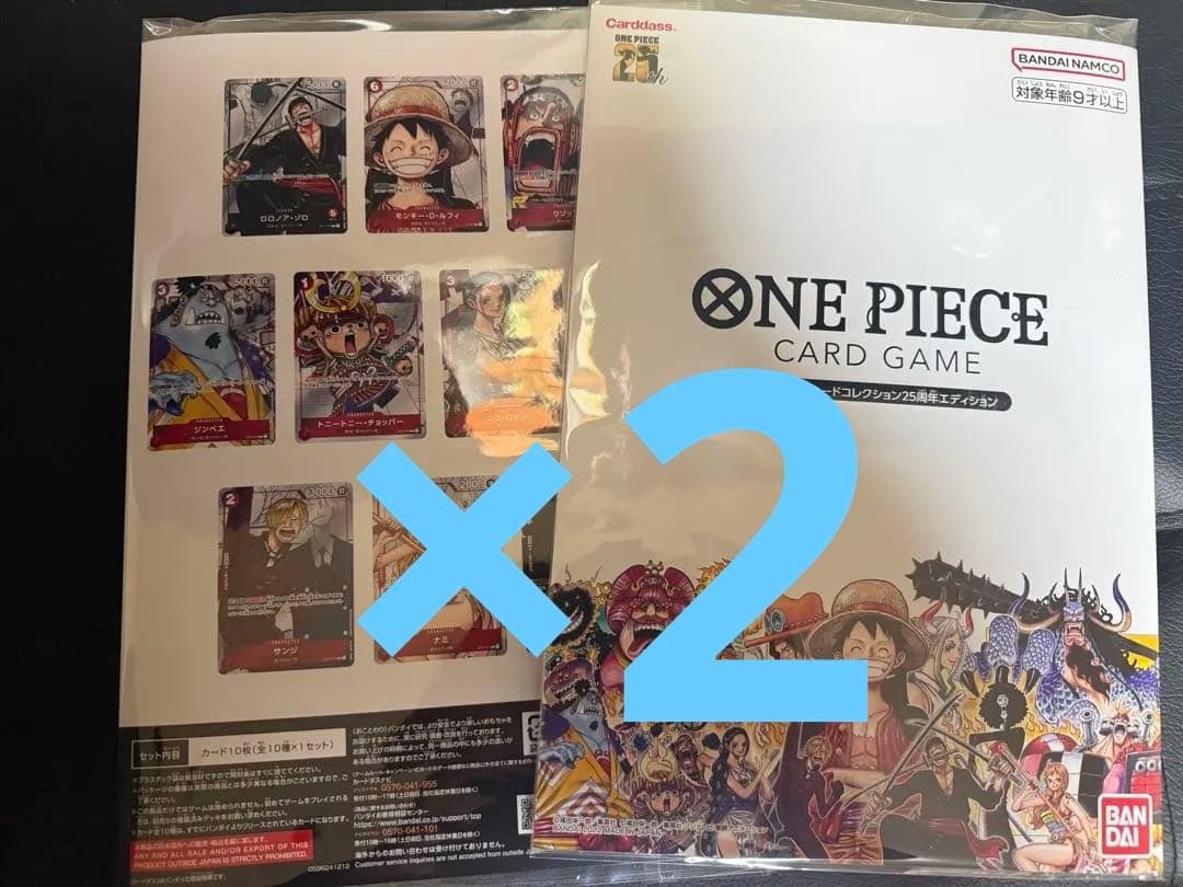 ONE PEACE premium Edition25周年エディション×2