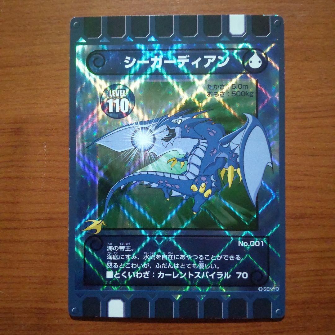 カード迷路ぐるり森 シートレインランド 限定 シーガーディアン - メルカリ