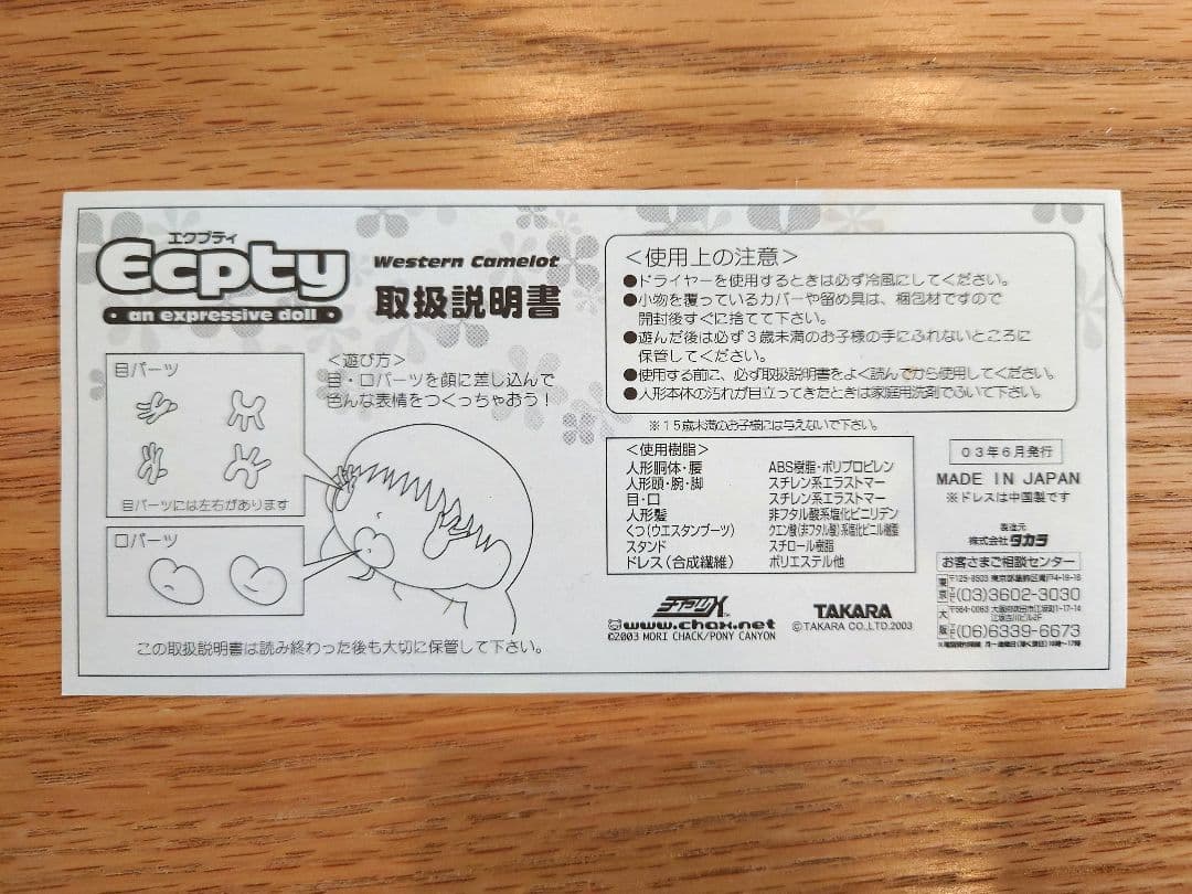 コラボ商品】セブンティーンアイス×セブンティーン×森チャックさん