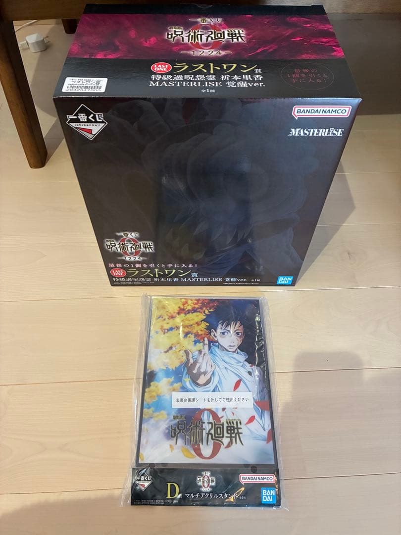 一番くじ 劇場版 呪術廻戦 0 ーラストワン賞 特級過呪怨霊　折本里香