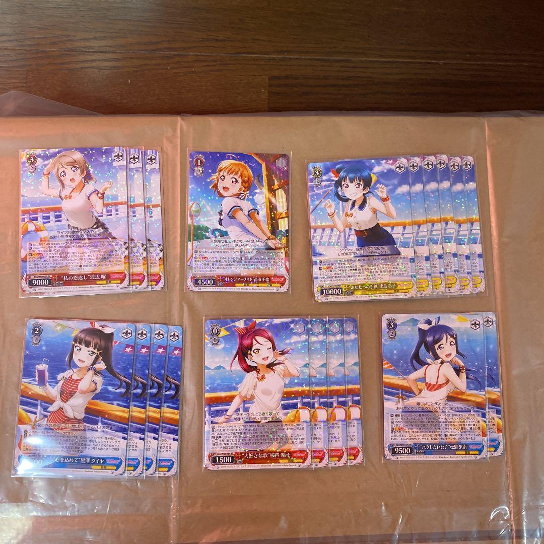 ヴァイスシュヴァルツ　ラブライブサンシャイン　まとめ売り