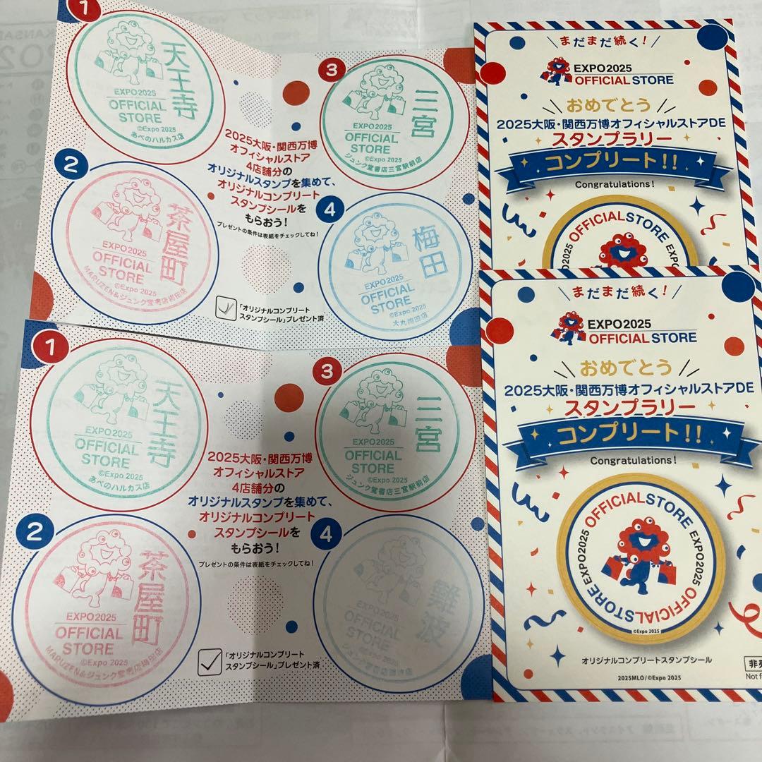 EXPO2025 ミャクミャク スタンプラリー シール 2枚セット - メルカリ