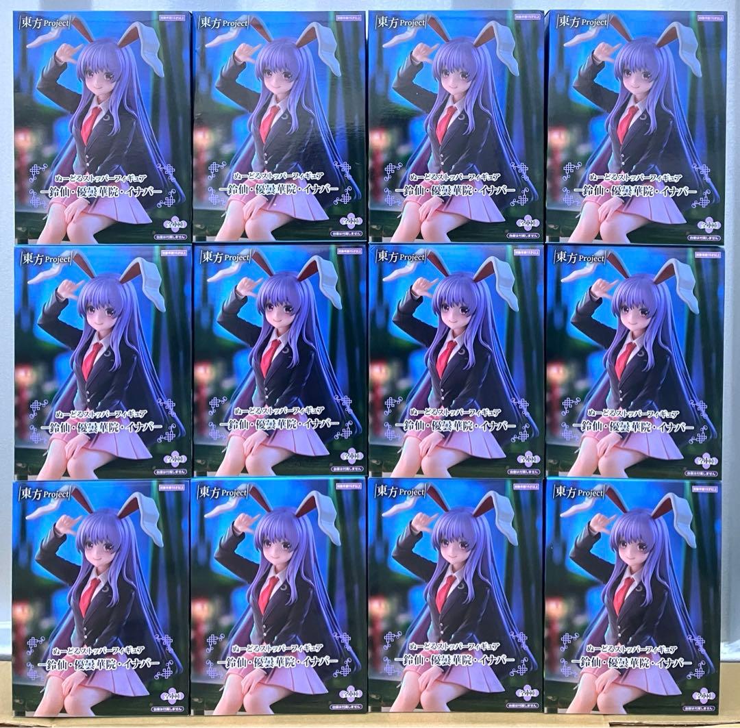 東方 鈴仙・優曇華院・ イナバ ぬーどるストッパーフィギュア 12体セット