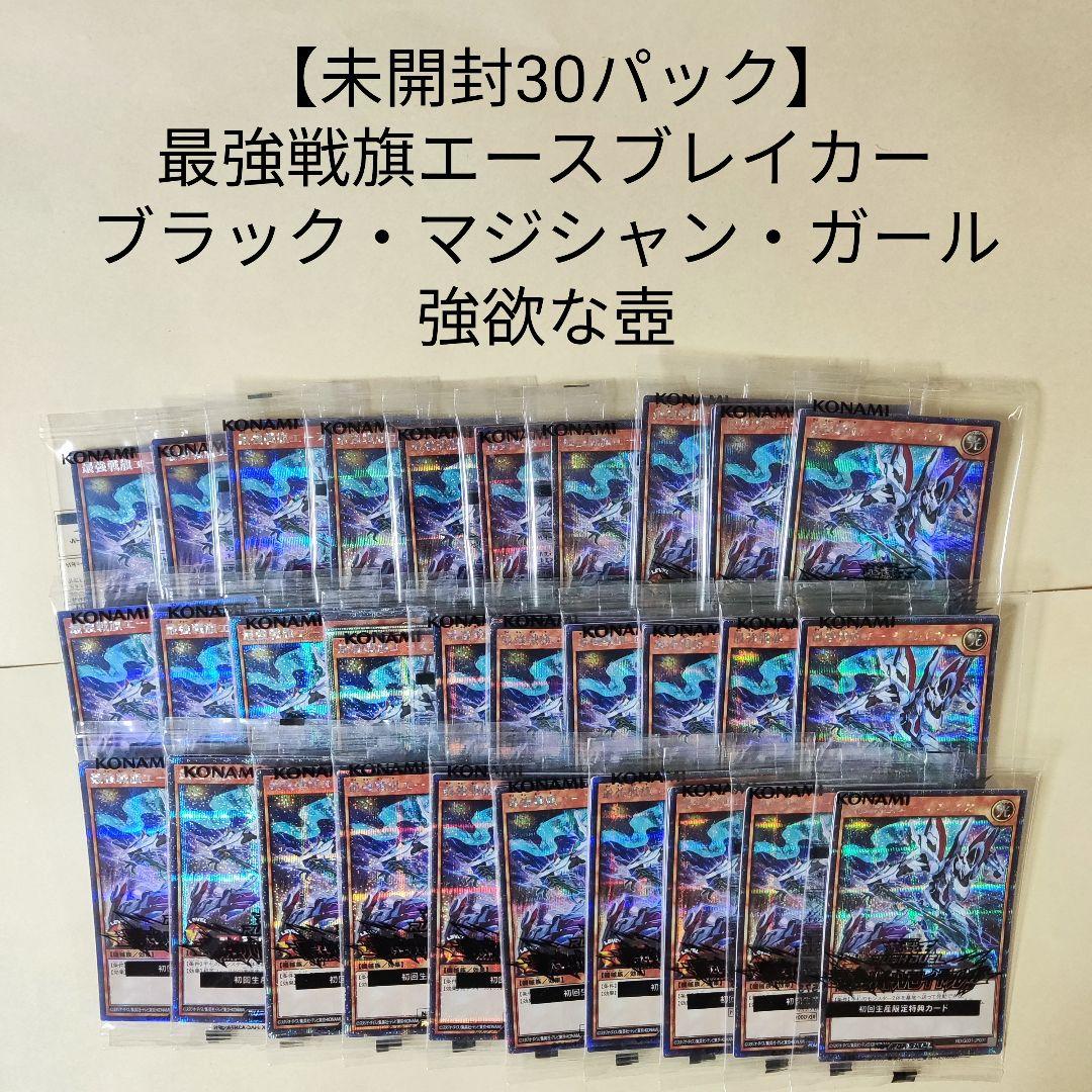特典カード 30パック 90枚入り 遊戯王ラッシュデュエル Switch