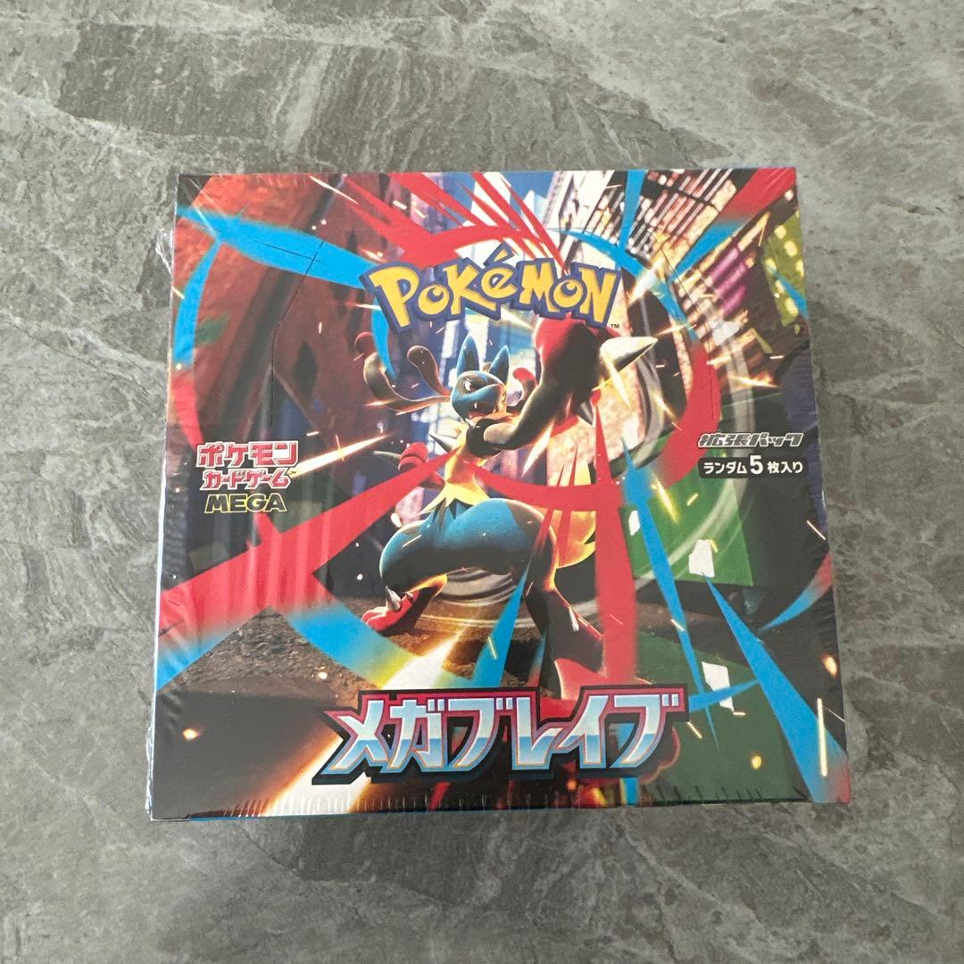 ポケモンカードゲーム メガブレイブ