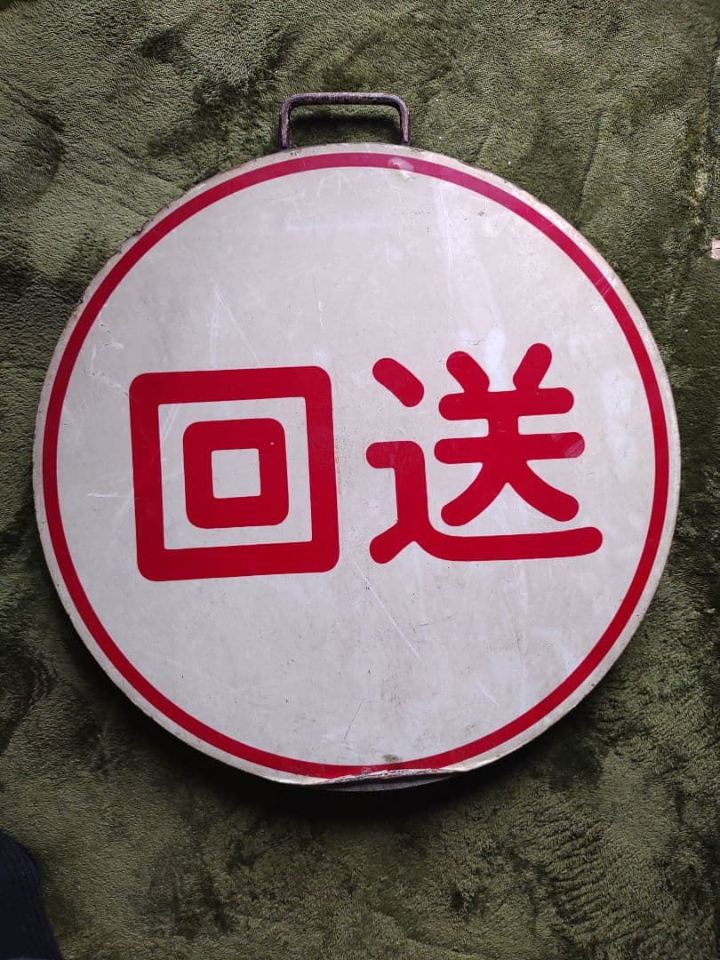 回送板 メタルラック 棚板 幅120cm MR-1290T (ポール直径25mm) K546793