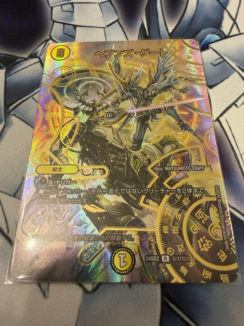 ヘブンズ・ゲート　プロモ 2026年最新】ヘブンズゲートプロモの人気アイテム - メルカリ