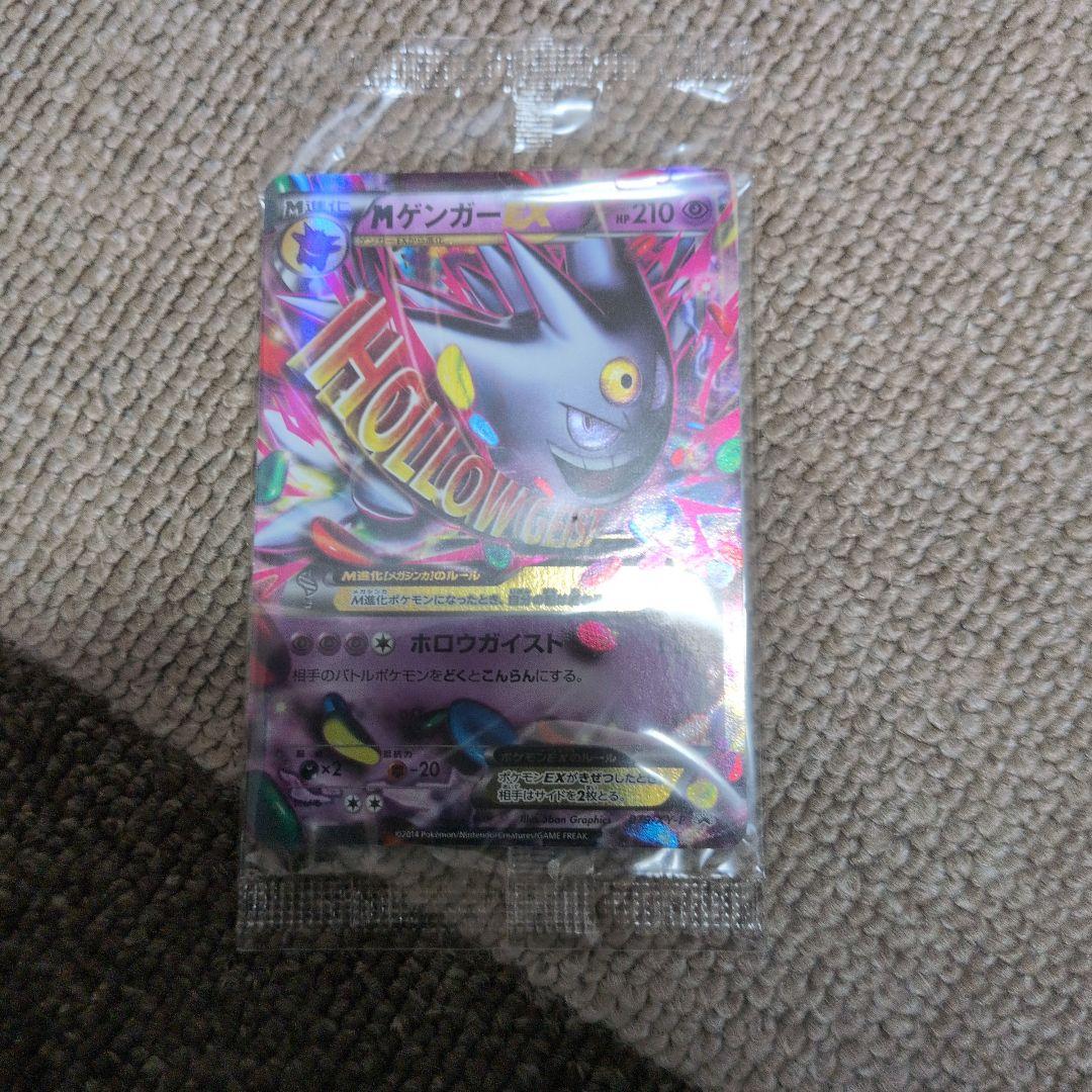 mゲンガーex　プロモ