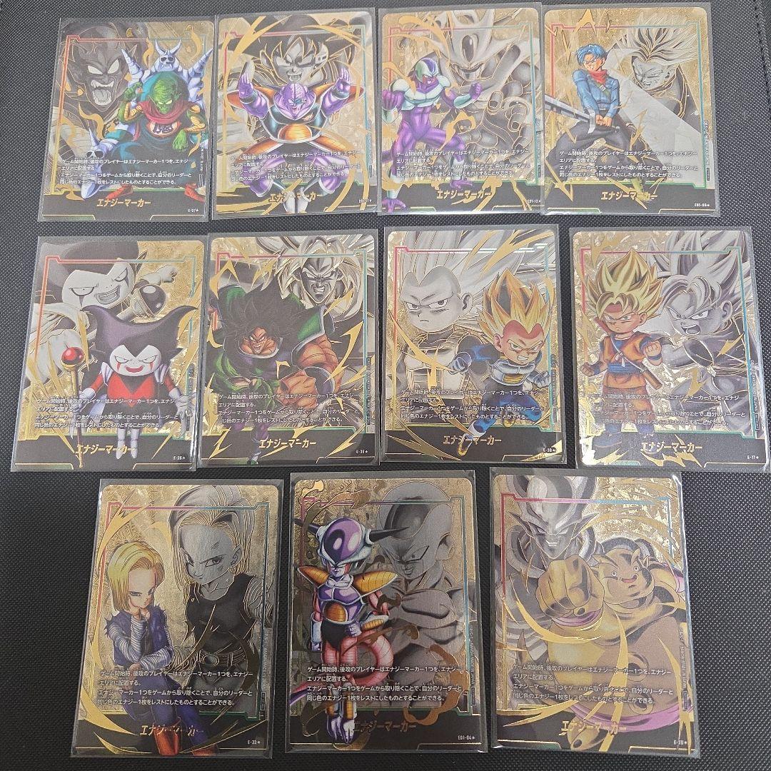 ア*ン様 ドラゴンボール　フュージョンワールド　エナジーマーカー　まとめ売り