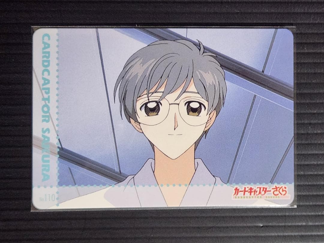カードキャプターさくら カード 110 月城雪兎 - メルカリ