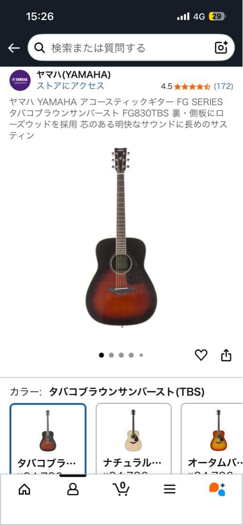 YAMAHA FG830TBS アコースティックギター アコースティックギター(ナチュラル) | ヤマハ | FG830 | Joshin web