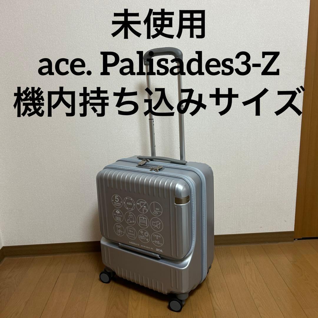 ace. エース　キャリーバック　スーツケース　パリセイド3-Z 機内持ち込み 楽天市場】【機内持ち込み】 ace. エース パリセイド3-F 05051 32L
