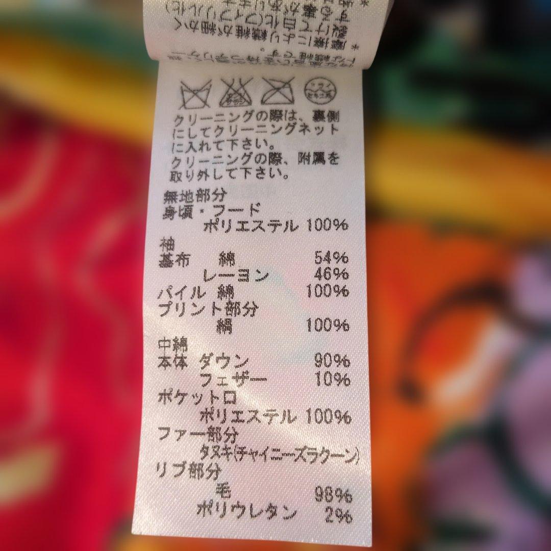 ツモリチサト ベロア＆シルク異素材ダウンリバーシブルコート Mサイズ