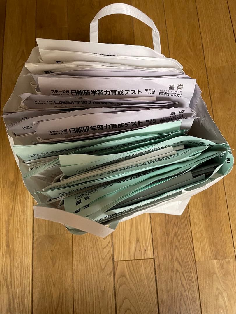 日能研　5年生　2025年度テスト一年分