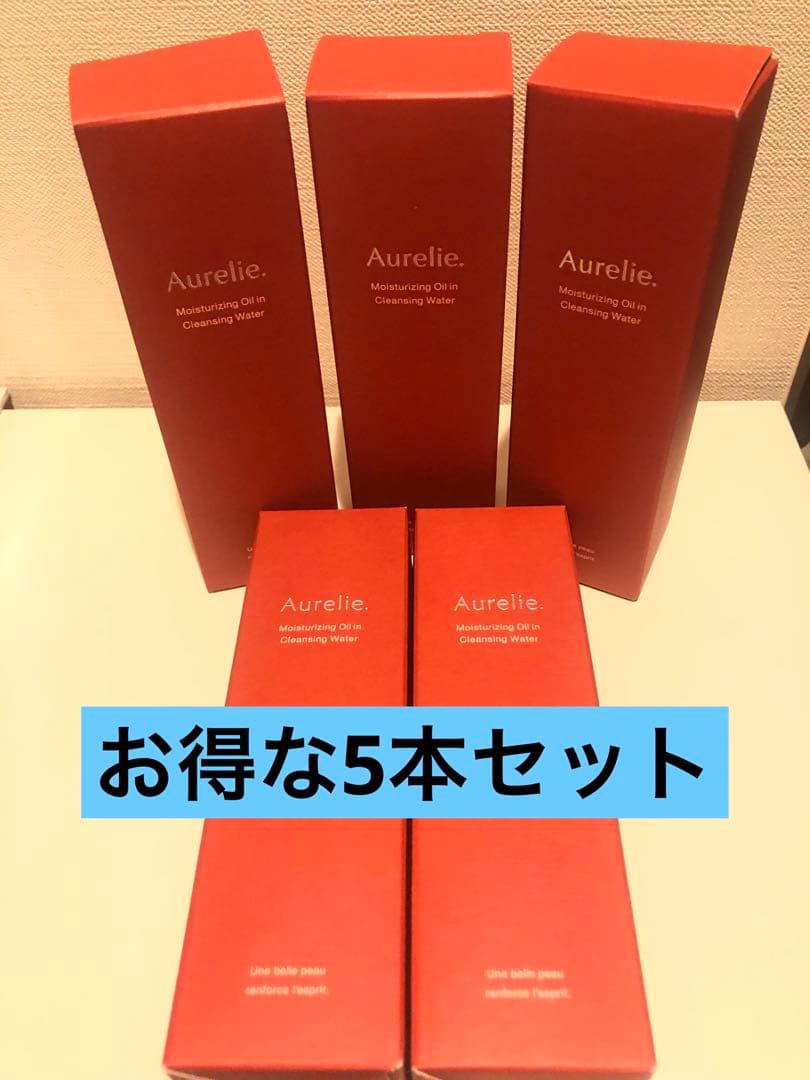 【連休sale】Aurelie 新品未開封⁠⭐︎クレンジングウォーターメイク落とし