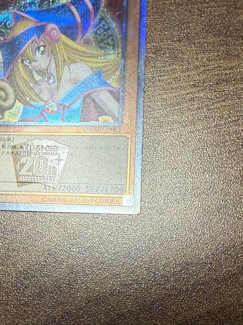 ブラックマジシャンガール 20th 五つ目 美品 - メルカリ