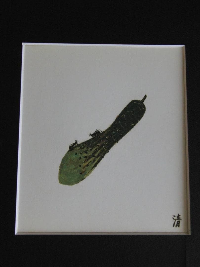 山下清、【ウリとアリ】、希少な額装用画集より、美品、日本人画家、新品額装付