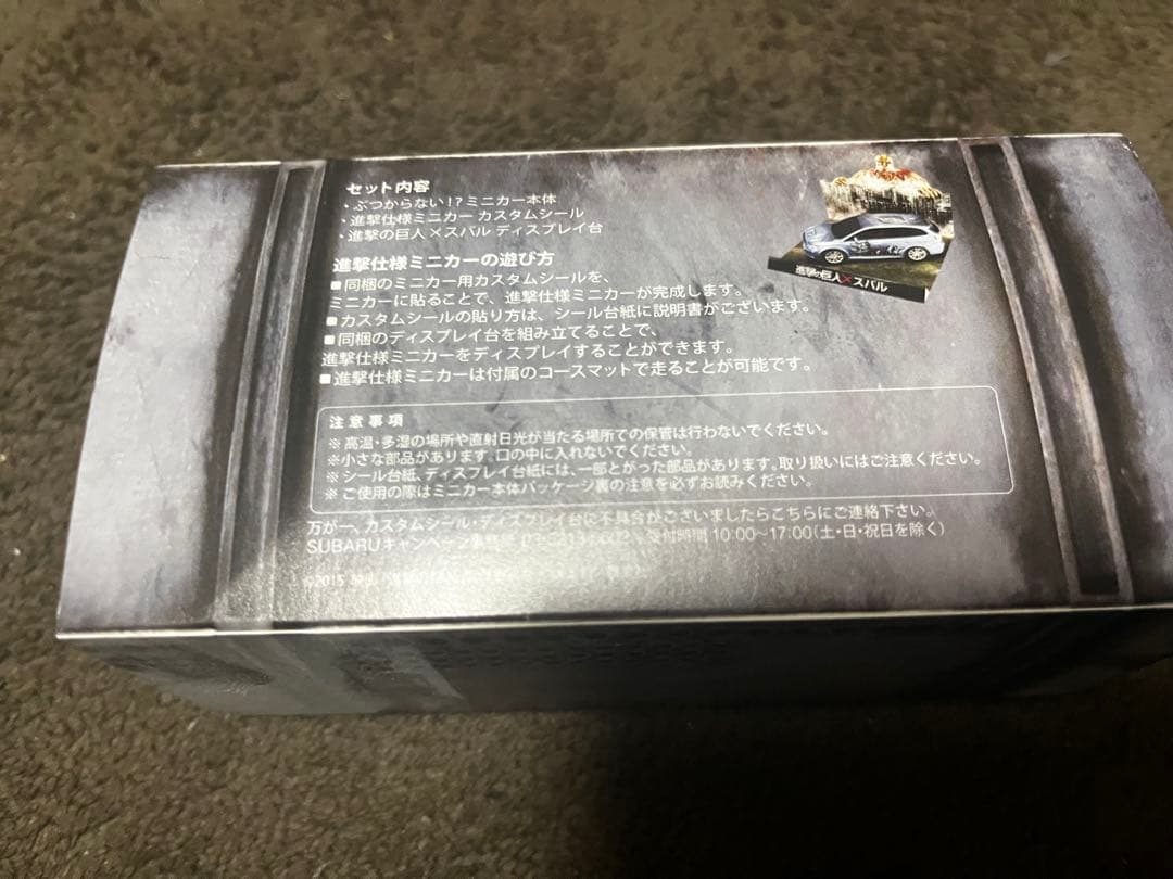 進撃の巨人 x スバル ミニカー 青