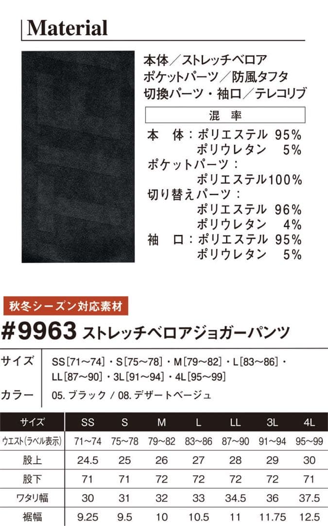 アイズフロンティア 9963 9968ベロア上下SET ベージュ 3Lサイズ - メルカリ