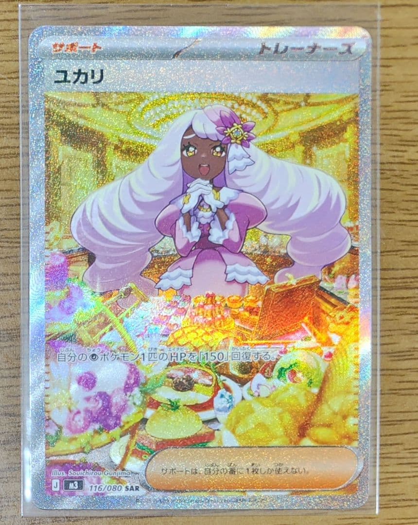 メガジガルデex sar sr ユカリsarセット - メルカリ