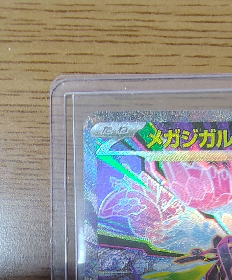 メガジガルデex sar sr ユカリsarセット - メルカリ