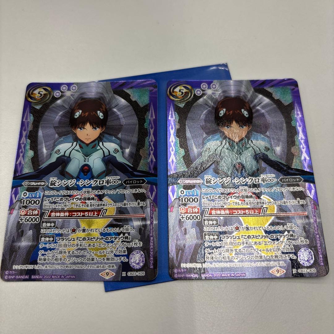バトルスピリッツ　シンジ　2枚