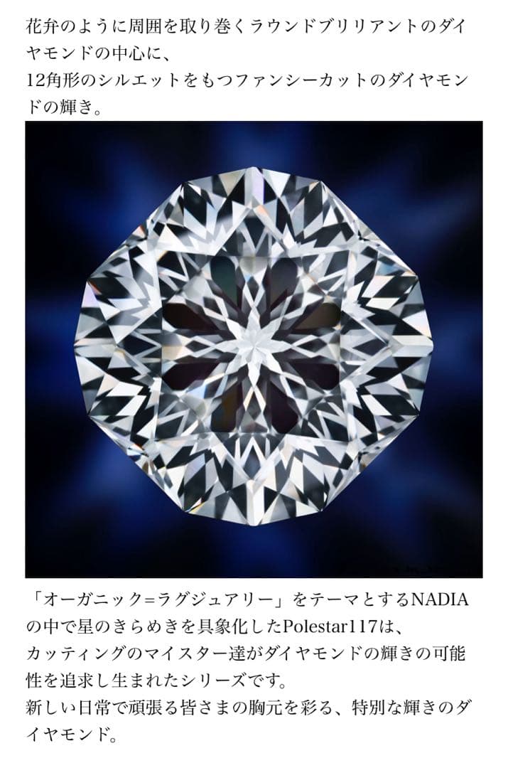 NADIA ナディア プラチナ ダイヤモンドリング エタニティリング - メルカリ