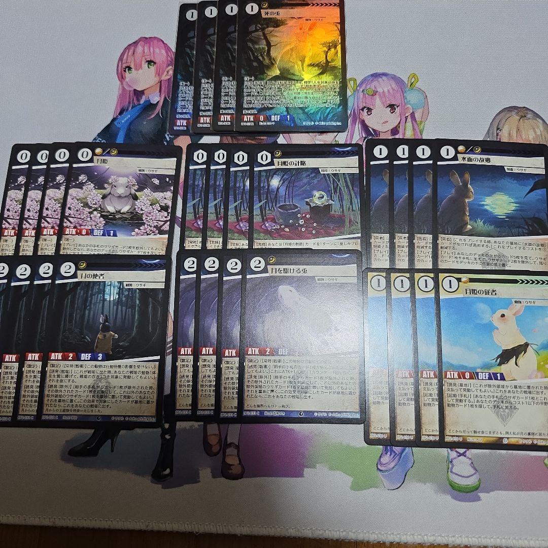 アニマルカードゲーム うさ屋敷デッキ+パーツ+領土セット