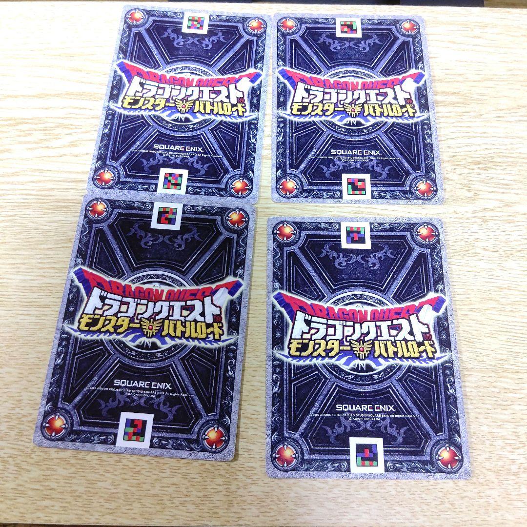 ドラゴンクエストモンスターバトルロード/SPカード4枚 - メルカリ