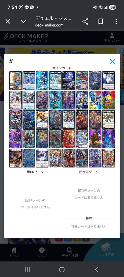 最新フェアリーch構築ハイランダーボルコン 微高レートMAX統一 フェアリーch式ハイランダーボルコンデッキ/40枚/5000VT/ペテンシー