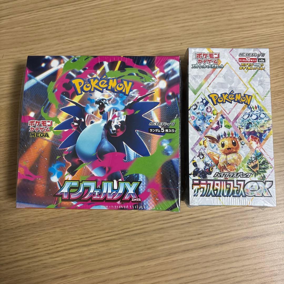 ポケモンカード インフェルノX テラスタルフェス 2box セット（各1BOX）