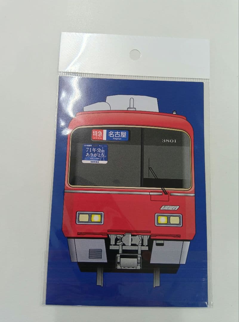 名鉄 ありがとう名鉄百貨店 ミニ系統板マグネット1枚 - メルカリ