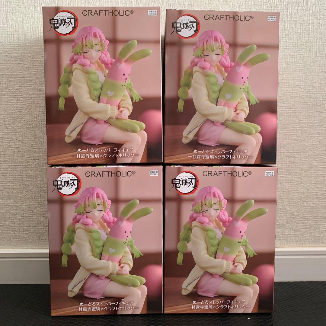 鬼滅の刃　ぬーどるストッパーフィギュア　甘露寺蜜璃　ラウンドワン限定　4個セット