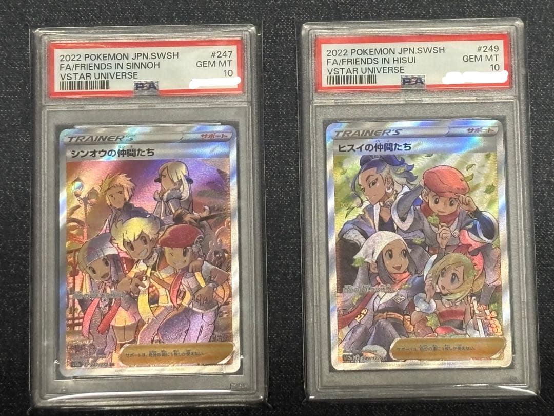 ポケモンカードゲーム　ヒスイの仲間たち　シンオウの仲間たちPSA10セット PSA10】ヒスイの仲間たち(SR){サポート}〈249/172〉[S12a] – 晴れる屋2