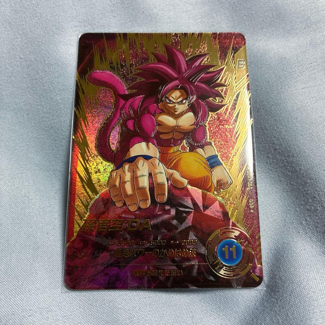 スーパーダイバーズ　SDV7-050 GDR ⭐︎ 孫悟空:DA パラレル パラレル】SDV7-050 孫悟空：DA GDR☆ | ドラゴンボールスーパー