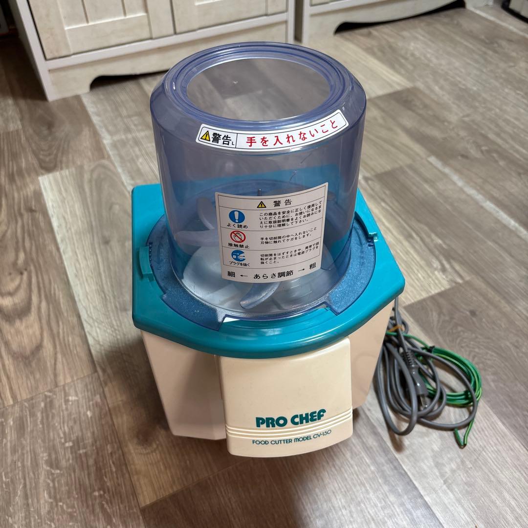 ミ*ル様 CHUBU プロシェフ 調理機 バーチカルフードカッター CV-150