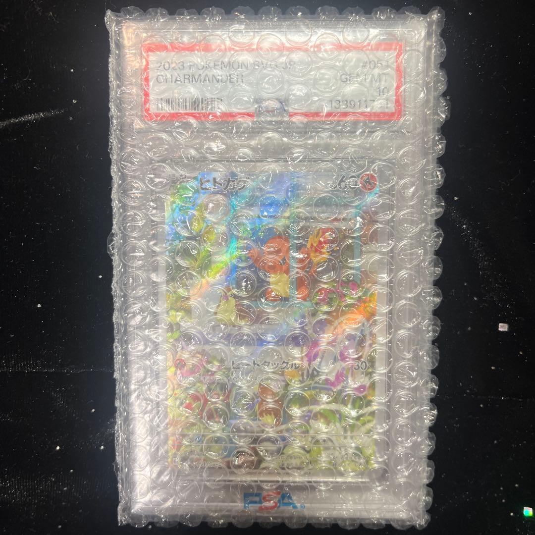 PSA10】スペシャルデッキセット ヒトカゲar 051/049 - メルカリ