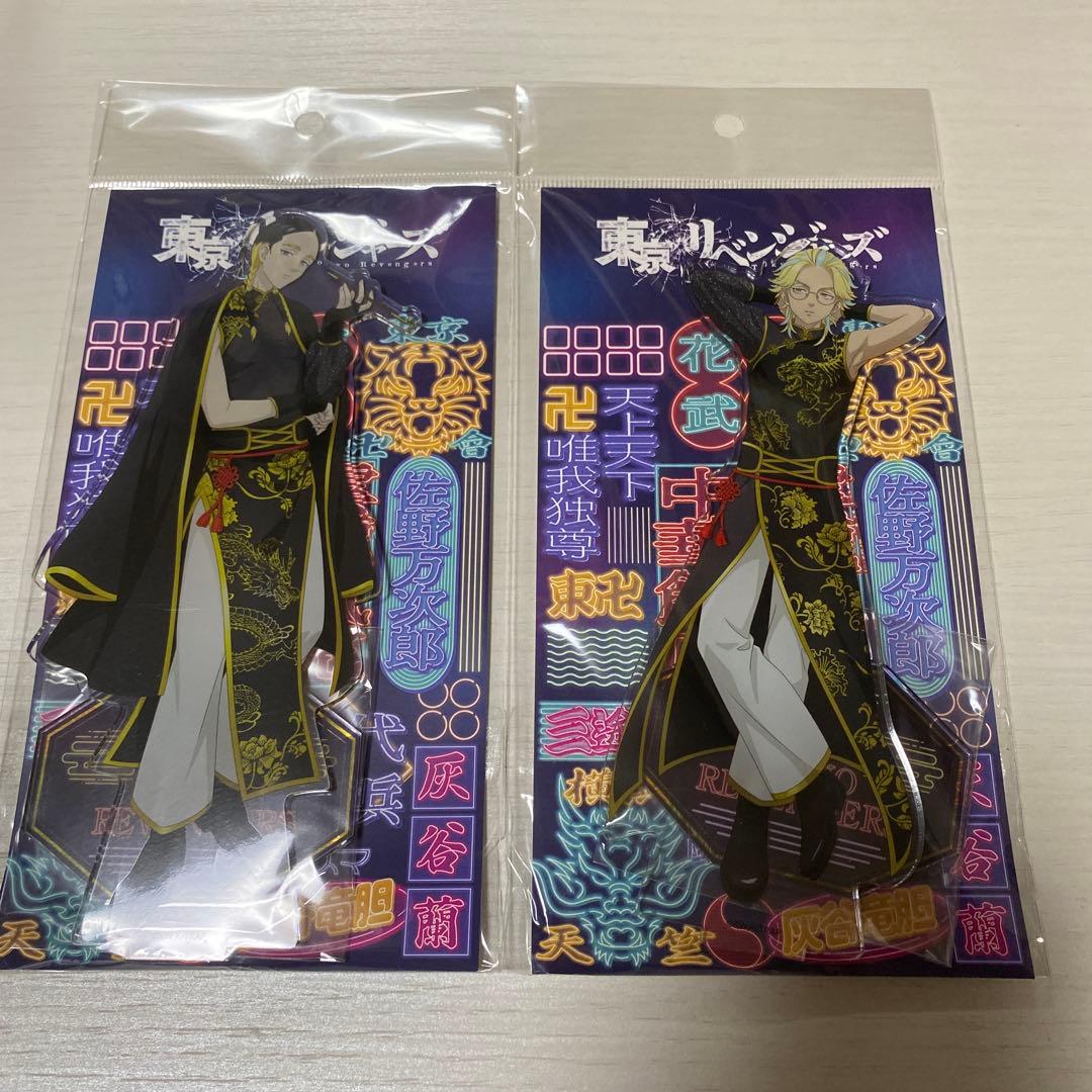 東リベ 雲龍風虎中華飯店 アクリルスタンド 灰谷兄弟 - メルカリ