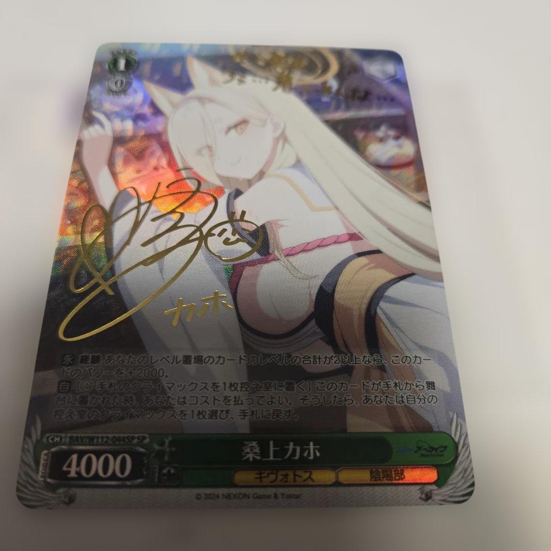 ヴァイスシュヴァルツ 桑上カホ サイン ブルアカ - メルカリ