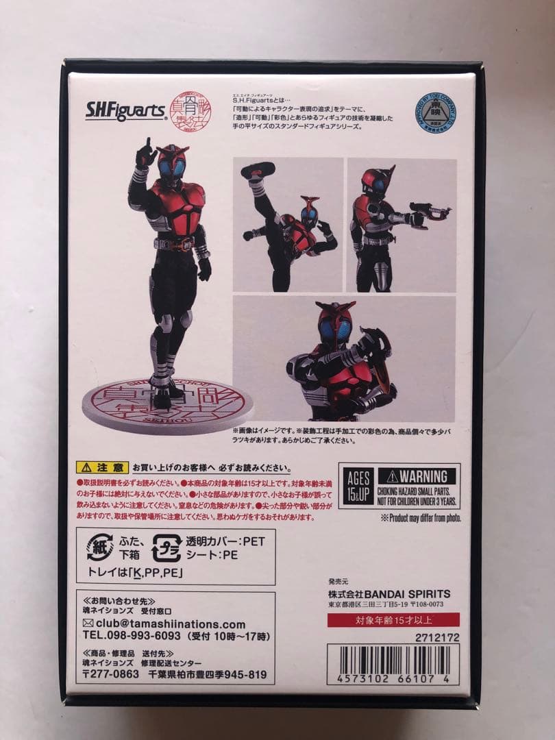 s.h.figuarts 真骨彫製法　仮面ライダーカブト　10th