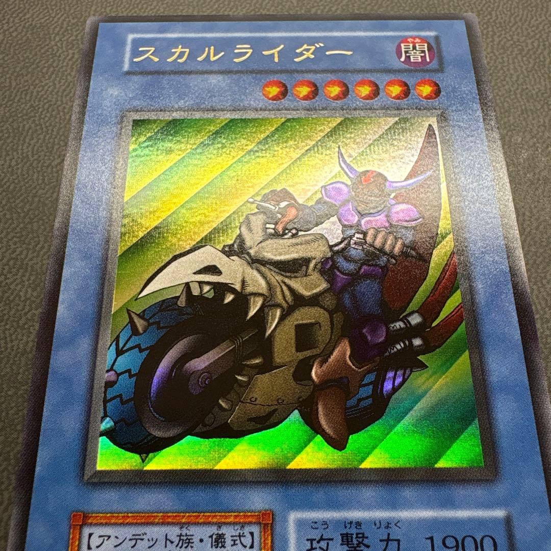 遊戯王 スカルライダー ウルトラレア 美品級 - 遊戯王OCG デュエル