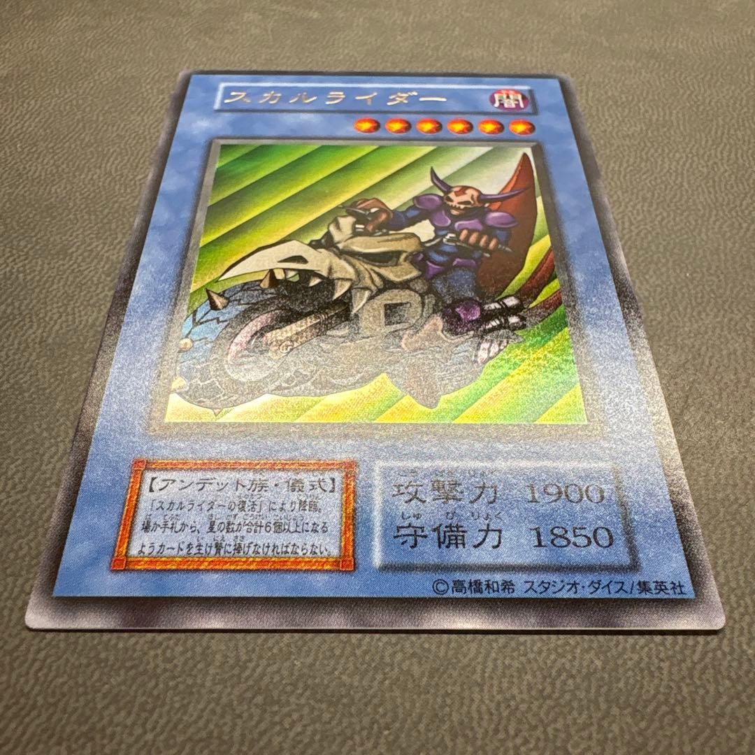 遊戯王 スカルライダー ウルトラレア 美品級 - 遊戯王OCG デュエル