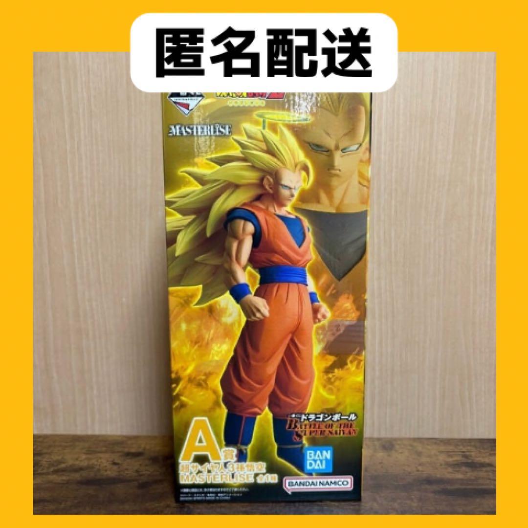 一番くじ ドラゴンボール　A賞 超サイヤ人3孫悟空