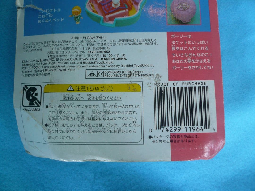 ポーリーポケット あこがれのドックショー ペットコレクション
